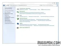Панель керування Windows 7 пристроїв
