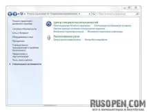 Панель керування Windows 7 панель