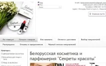 Перше враження - Замовлення із сайту білоукраїнської косметики - Beauty Tricks замовлення
