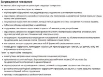 Чому майже ніхто не читає правила ніхто
