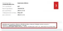 Пошук драйвера з ID обладнання пошуку
