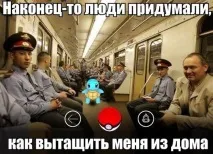 Pokemon Go Іркутськ у грі, Статті, Новини Іркутська економіка, спорт, медицина, культура, іркутськ