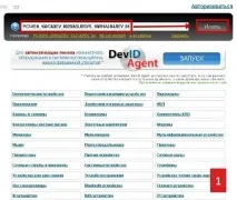 Пошук драйвера з ID обладнання пошуку