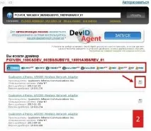 Пошук драйвера з ID обладнання пошук