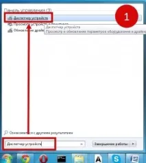 Пошук драйвера з ID обладнання пошуку