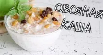 Користь та шкода вівсяної каші вранці для здоров’я користь