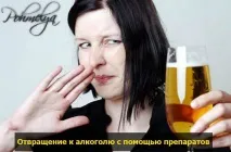 Препарати від алкогольної залежності препарати