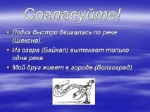 тему