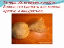 Презентація до уроку технології - Сімейні обереги - початкові класи, презентації технології