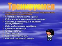 тему