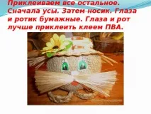 Презентація до уроку технології - Сімейні обереги - початкові класи, презентації технології