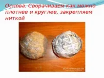 Презентація до уроку технології - Сімейні обереги - початкові класи, презентації уроку