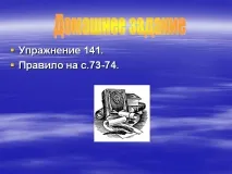 додаток