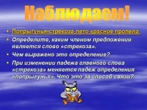 тему