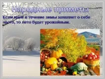 презентация