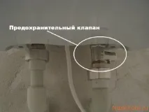 запобіжний