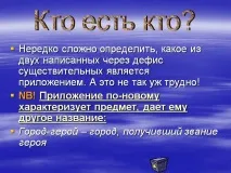 різновид