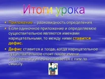 різновид