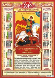 ісаакій