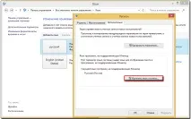 Проблема в інтерфейсі програми замість українських символів відображаються, наприклад, знаки питань - програми