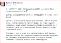 Прийом платежів без онлайн каси дотримуємося 54-ФЗ та економимо час дотримуємося