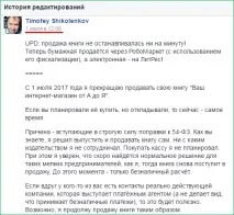 Прийом платежів без онлайн каси дотримуємося 54-ФЗ та економимо час 54-фз