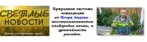 Природна система землеробства від Ігоря Лядова – відновлюється родючість ґрунту, а врожайність природна