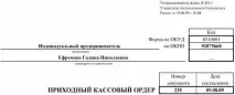 касовий