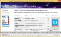 Перевірені методи збільшення продуктивності комп’ютера на Windows ютера