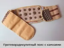 Протирадикулітний пояс, інформація покупцям покупцям