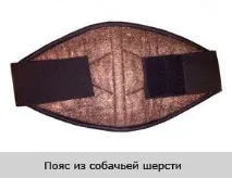 Протирадикулітний пояс, інформація покупцям протирадикулітний