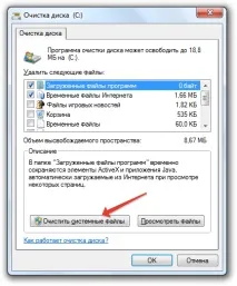 Перевірені методи збільшення продуктивності комп’ютера на Windows збільшення