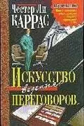 Психологія спілкування аудіокниги, книги, навчальні програми, тренінги аудіокниги