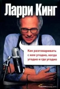 Психологія спілкування аудіокниги, книги, навчальні програми, тренінги спілкування