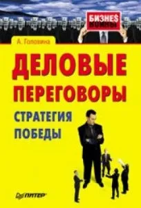 Психологія спілкування аудіокниги, книги, навчальні програми, тренінги аудіокниги