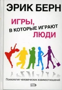 Психологія спілкування аудіокниги, книги, навчальні програми, тренінги аудіокниги
