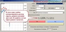 Розширення спреду може