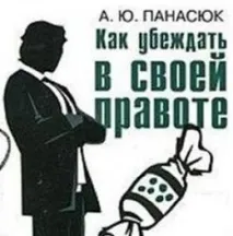 Психологія спілкування аудіокниги, книги, навчальні програми, тренінги психологія