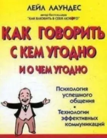 Психологія спілкування аудіокниги, книги, навчальні програми, тренінги аудіокниги