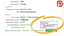 Ренесанс Кредит оплатити кредит онлайн Ренесанс