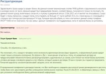 реструктуризація
