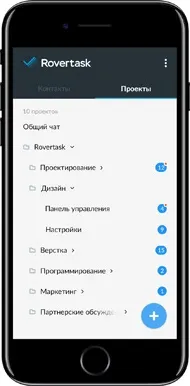 Rovertask - проста система управління проектами в організації управління