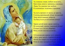БАТЬКІВСЬКІ МОЛИТВИ, ЩОБ У ДІТЕЙ ВСЕ В ЖИТТІ ВИЛУЧИЛОСЯ - Листівки та привітання житті