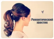 Романтичний хвостик, HiveMind Якщо