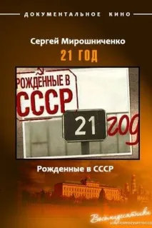 срср