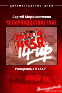срср
