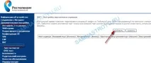 Sagemcom F@st 2804 v7 та rev 1 uTorrent
