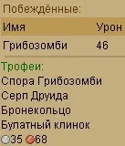 тайните