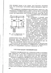 Сердечник - трансформатор - Велика Енциклопедія Нафти та Газа сердечник