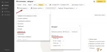 Сегменти в Яндекс Метриці налаштування РСЯ, Блог Олександра Лук’янова яндекс